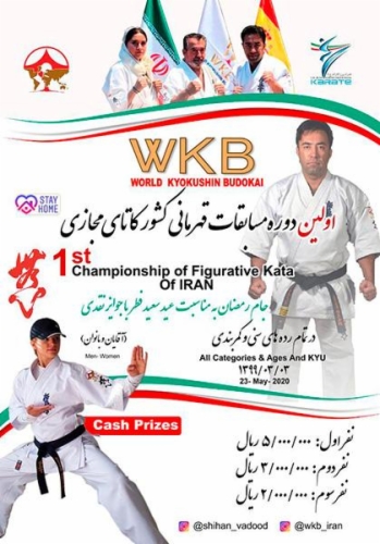 Imagen de In Iran will be held online kata championship