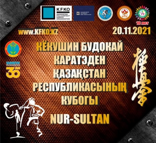 Imagen de Qazaqstan Cup 2021