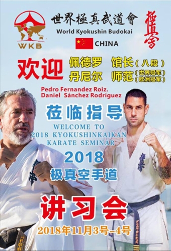 Imagen de In China will be held seminar with Kancho Pedro Roiz