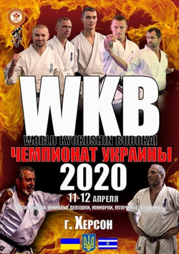Imagen de WKB Ukrainian championship